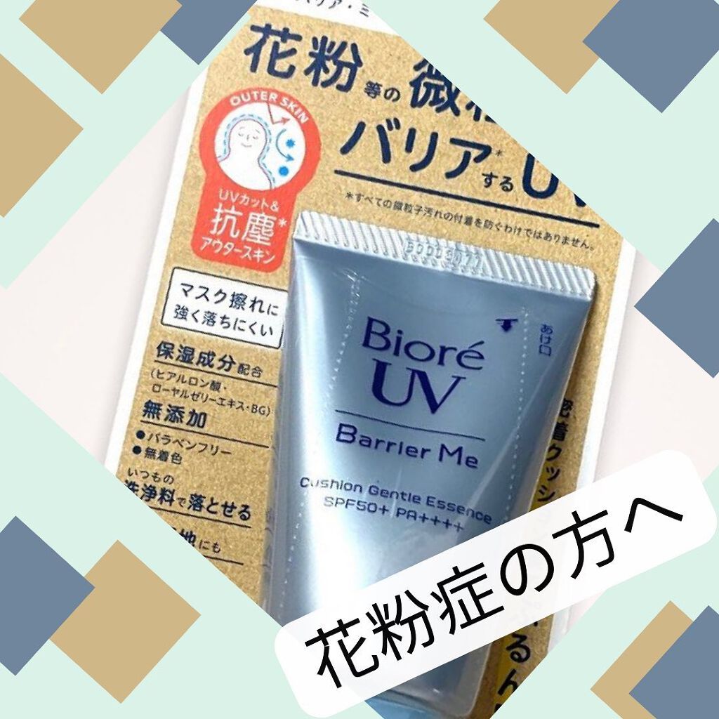 ビオレUV バリアミー クッションジェントルエッセンス		/ビオレ/日焼け止めクリームを使ったクチコミ（1枚目）