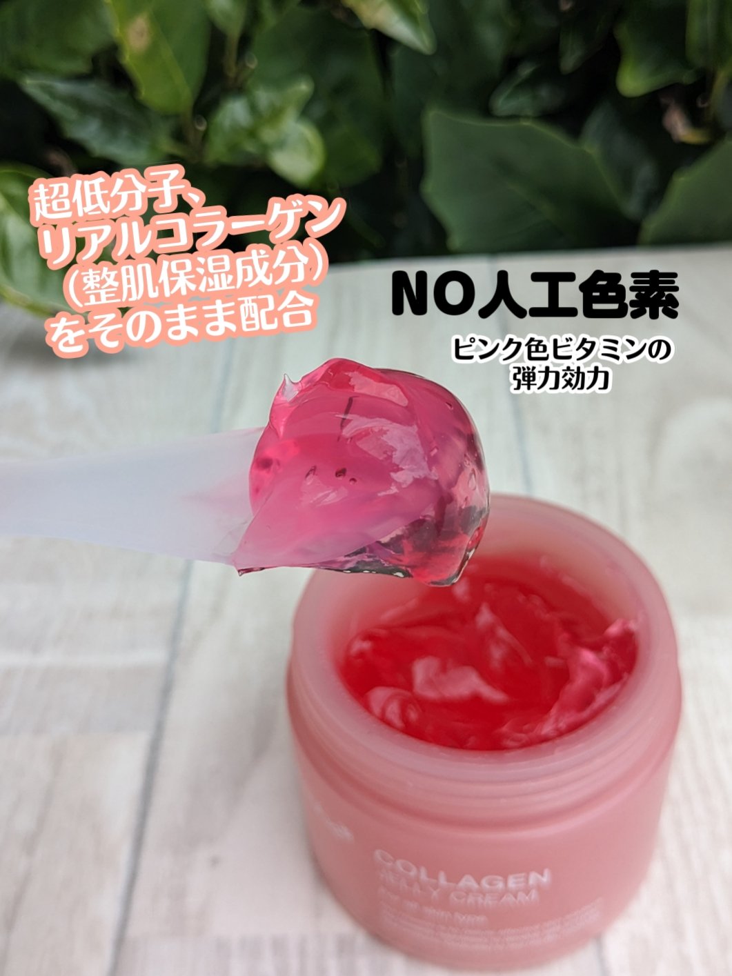 コラーゲン ジェル クリーム/MEDICUBE/フェイスクリームを使ったクチコミ（1枚目）