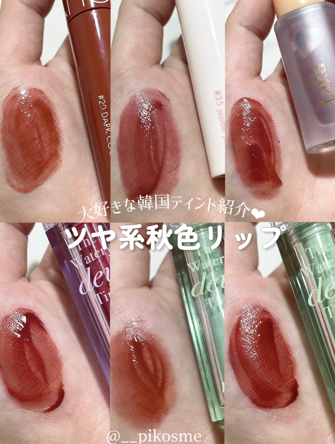 ジューシーラスティングティント/rom&nd/リップティントを使ったクチコミ（1枚目）