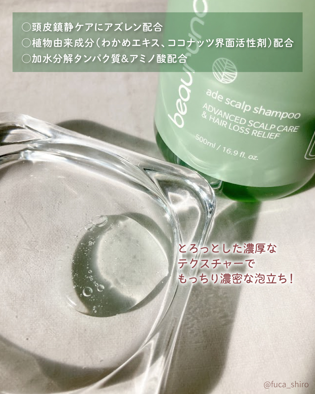 エイドスカルプシャンプー/ビューランチ/市販シャンプーを使ったクチコミ（2枚目）