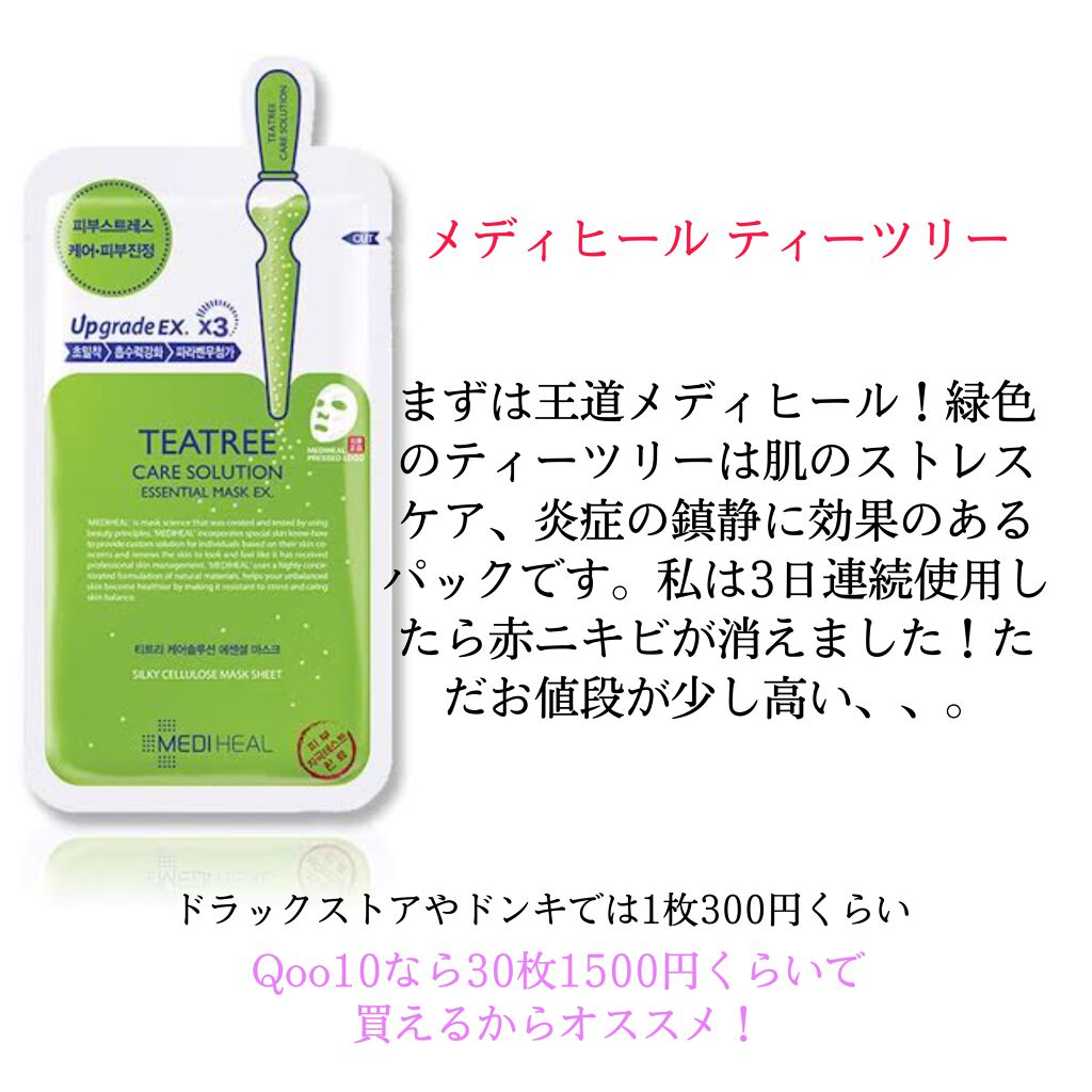 お米のマスク/毛穴撫子/シートマスク・パックを使ったクチコミ（2枚目）