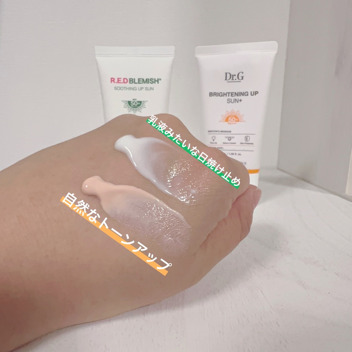 ブライトニングアップサンプラス/Dr.G/日焼け止めクリームを使ったクチコミ（2枚目）