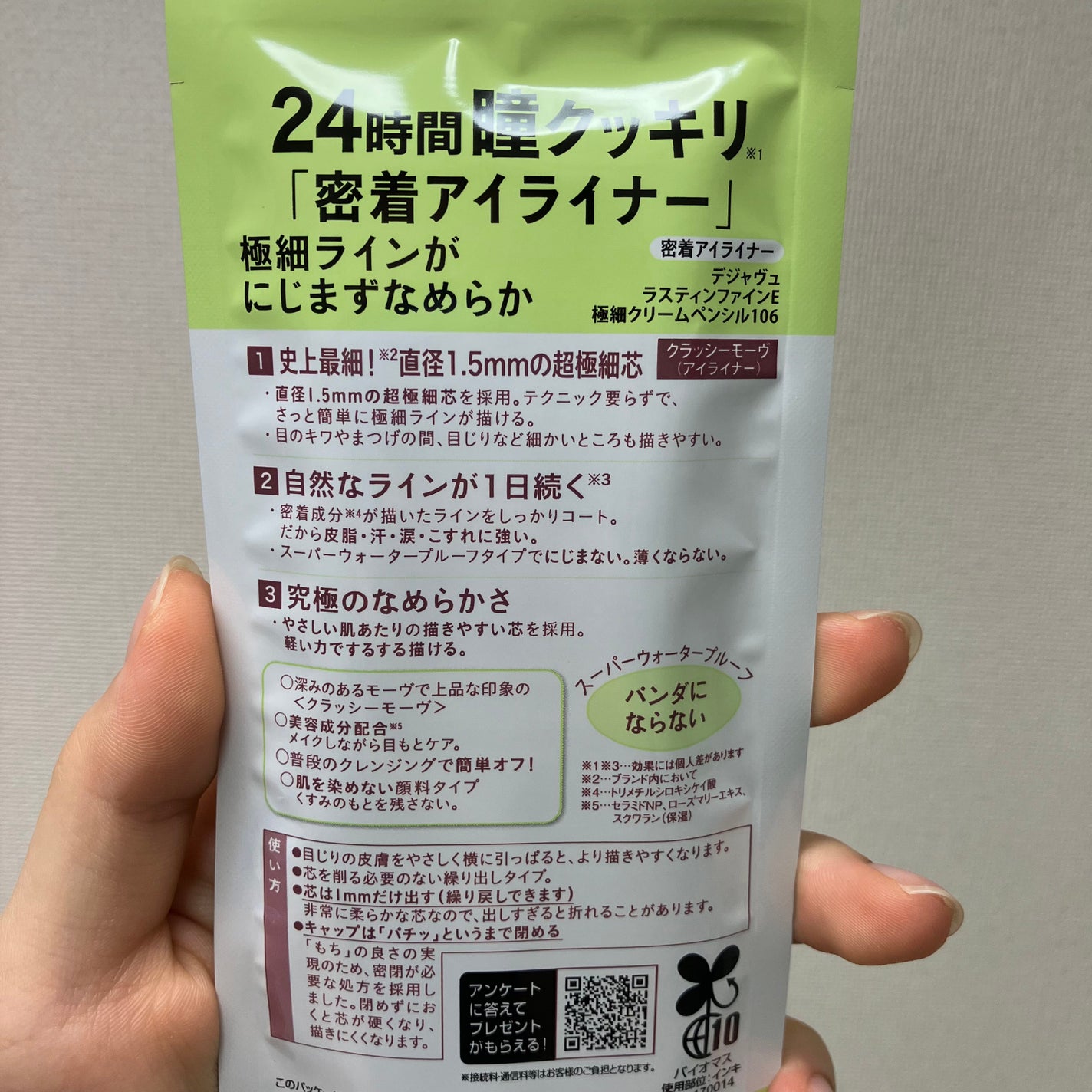 「密着アイライナー」極細クリームペンシル/デジャヴュ/ペンシルアイライナーを使ったクチコミ(4枚目)