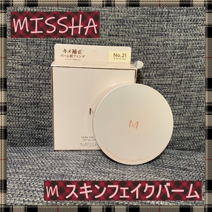 ミシャ M スキンフェイクバーム/MISSHA/クリーム・エマルジョンファンデーションを使ったクチコミ(1枚目)