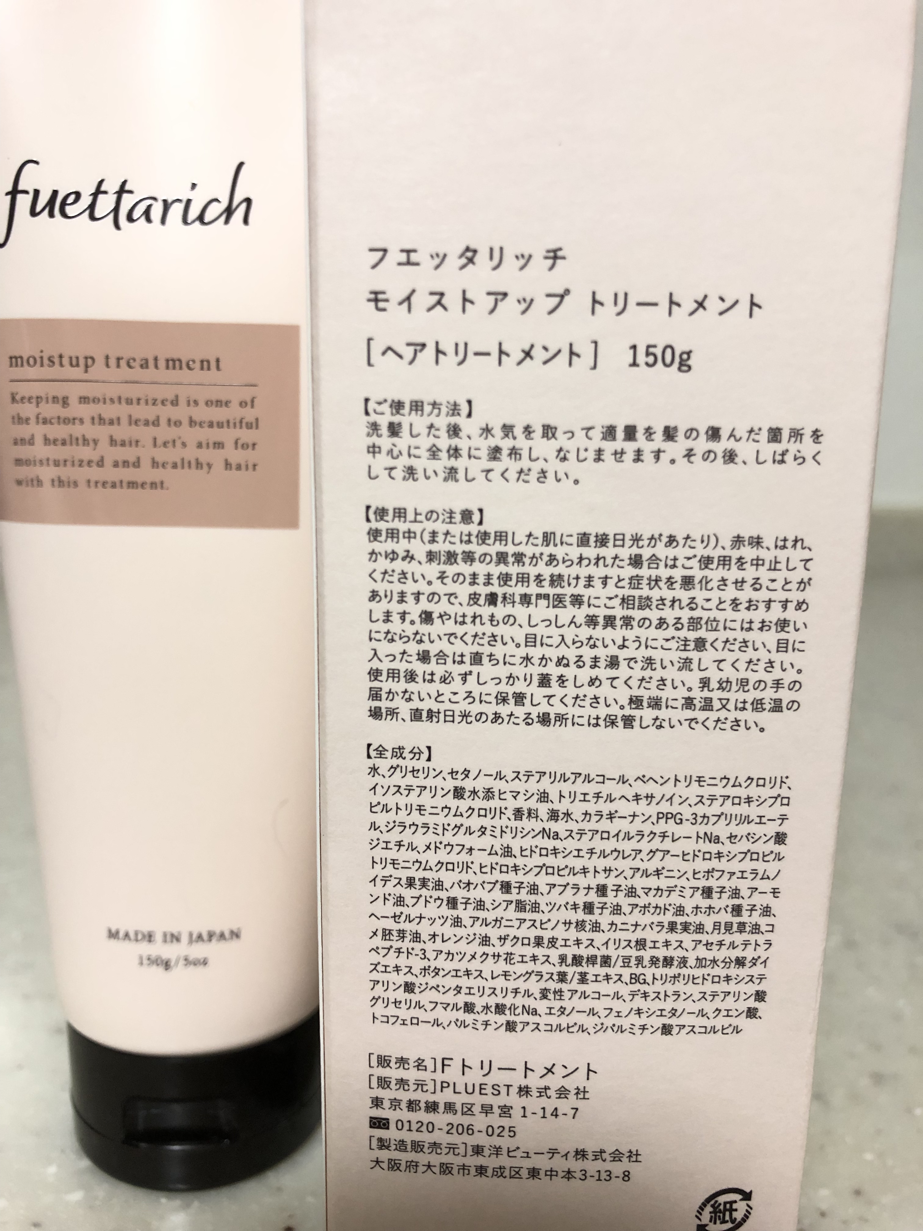 モイストアップ ジェル シャンプー/トリートメント/fuettarich (フエッタリッチ)/サロンシャンプーを使ったクチコミ（3枚目）