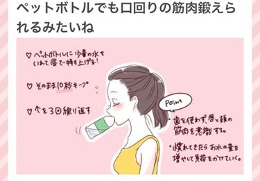 ゆい on LIPS 「表情筋大頬骨筋大頬骨筋は、唇の周辺に位置する筋肉で、口筋の一種..」（10枚目）