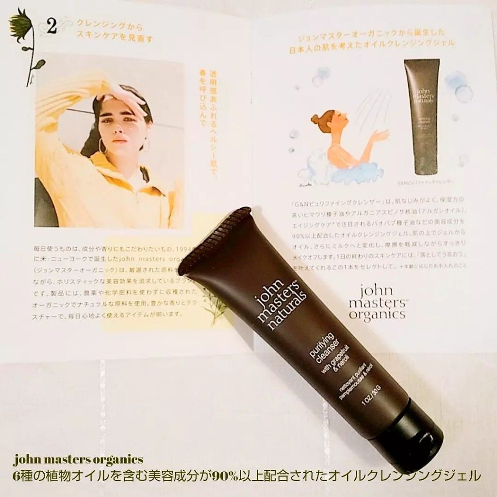 ハーブオイル33+7 ロールオン/nahrin/アロマオイルを使ったクチコミ(4枚目)