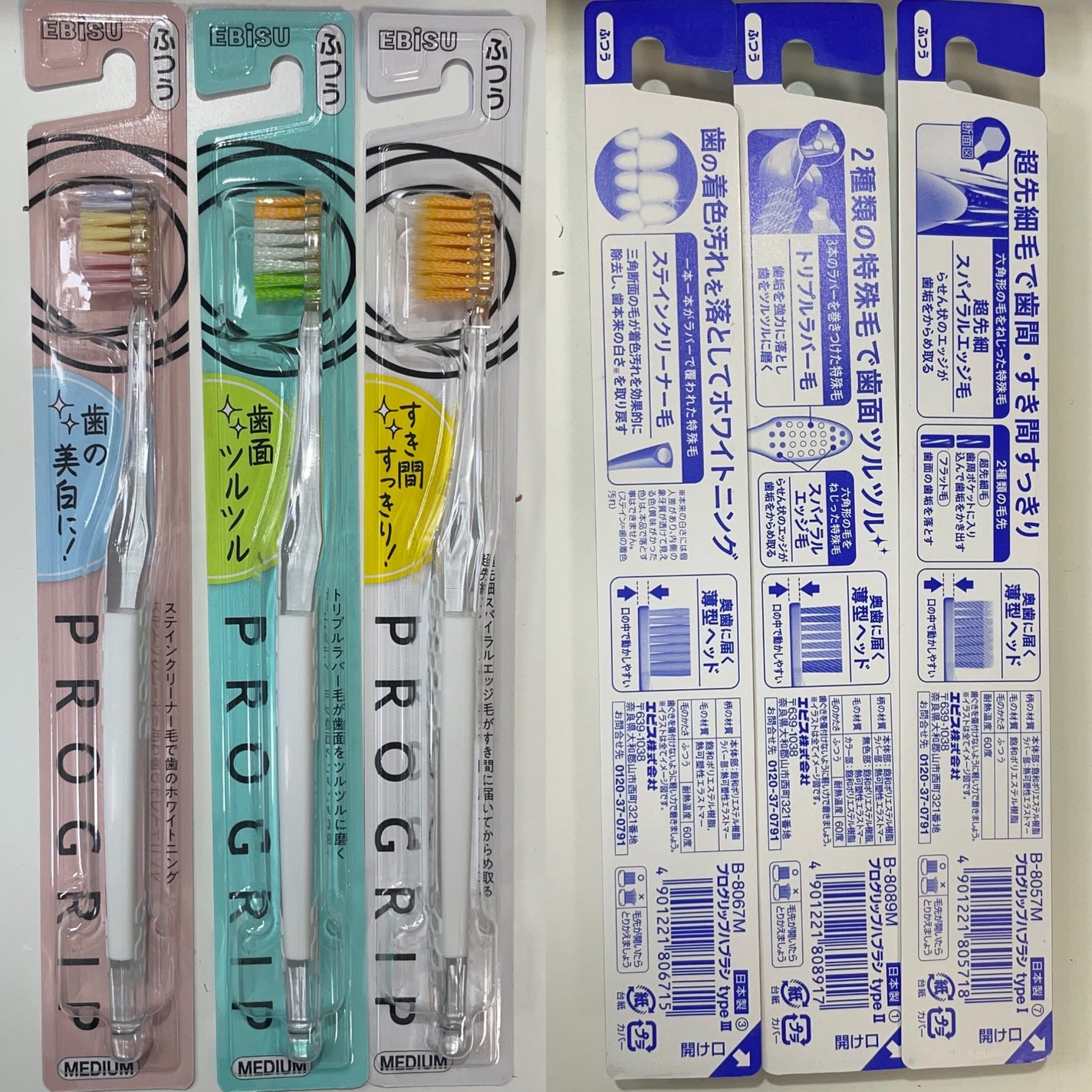 プログリップハブラシ typeⅢ/エビス/歯ブラシを使ったクチコミ(2枚目)