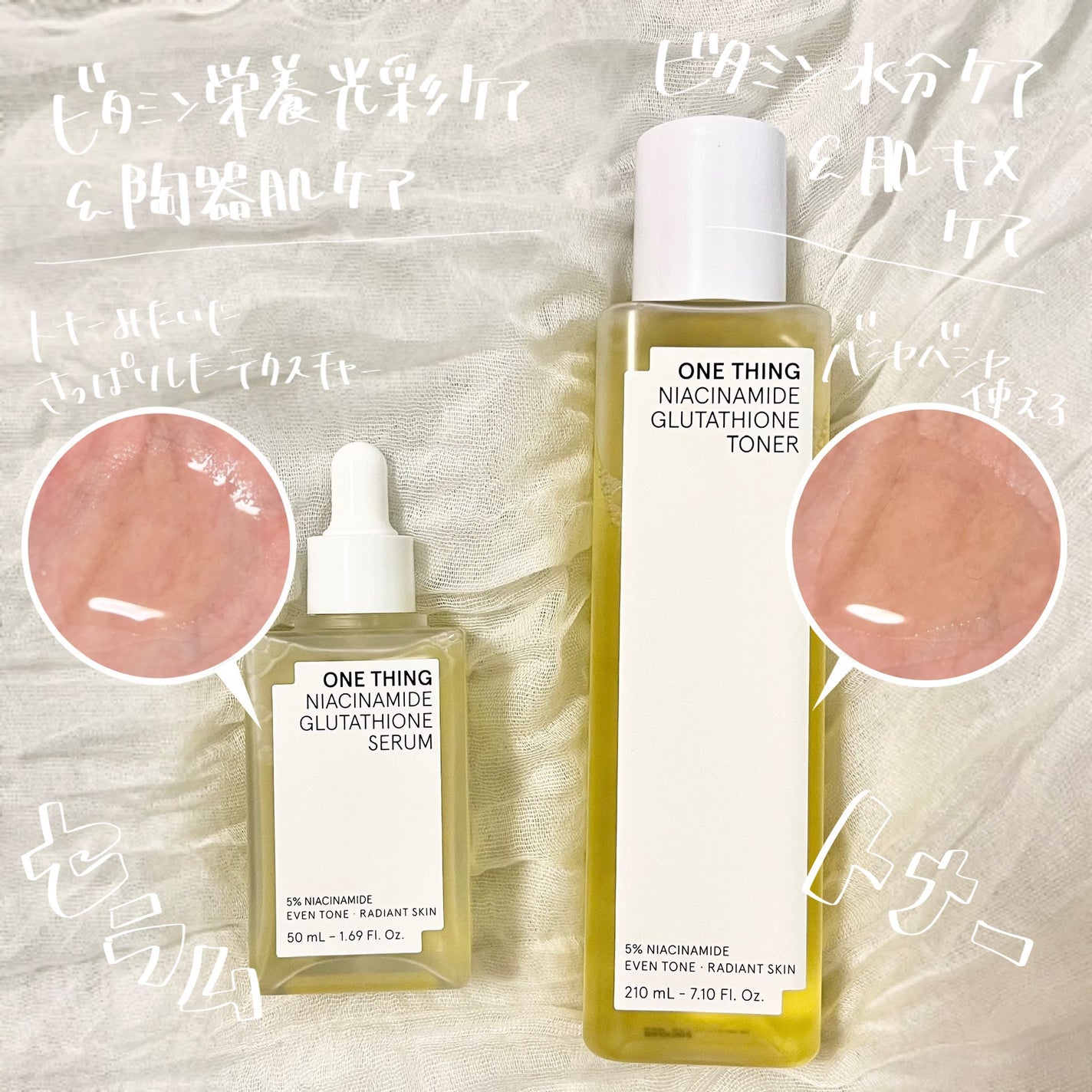 ナイアシンアミドグルタチオントナー/ONE THING/化粧水を使ったクチコミ(2枚目)