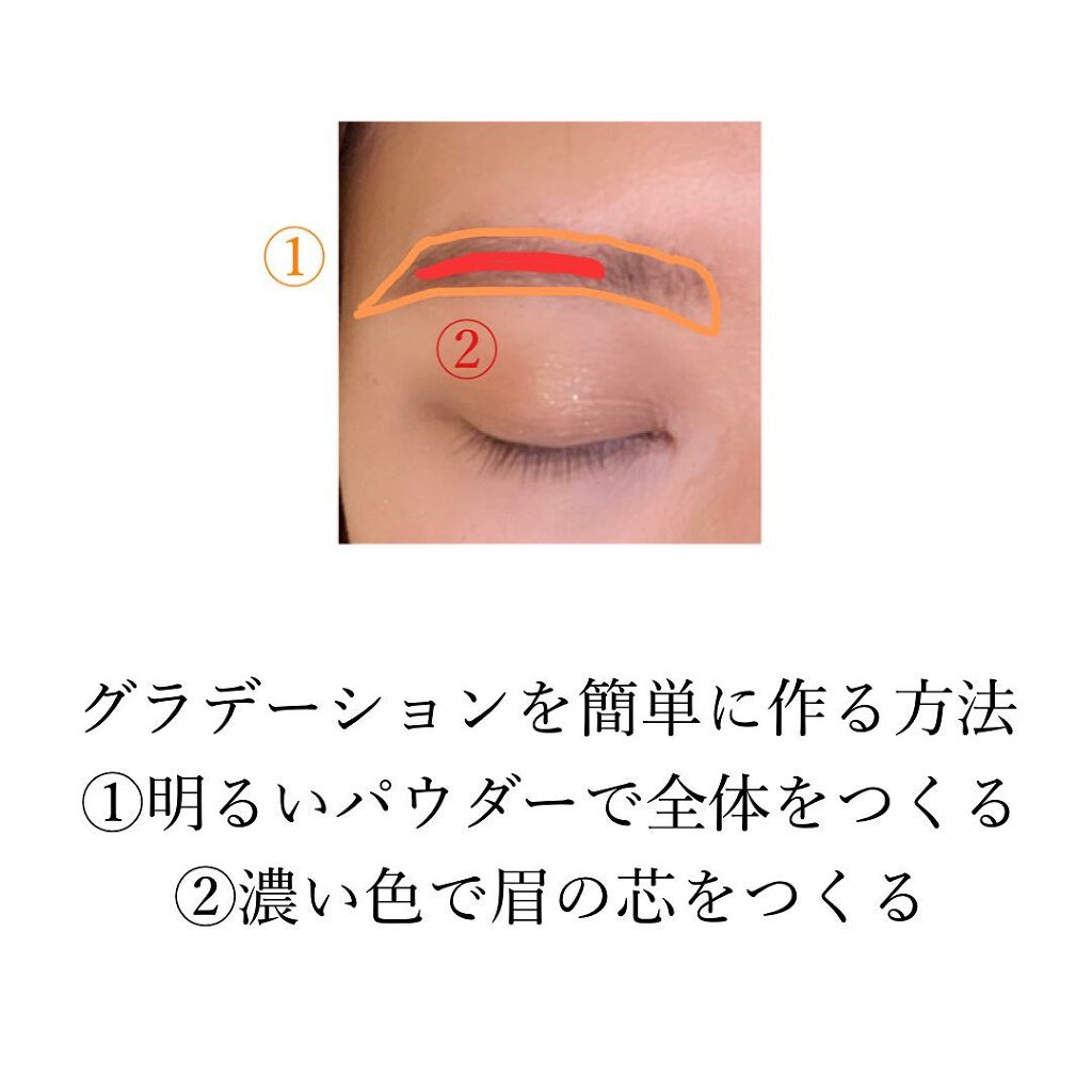 ひーこ /垢抜け メイクテク on LIPS 「【重要なのはグラデーション】ぱきっとしすぎてないナチュラルな眉..」(5枚目)