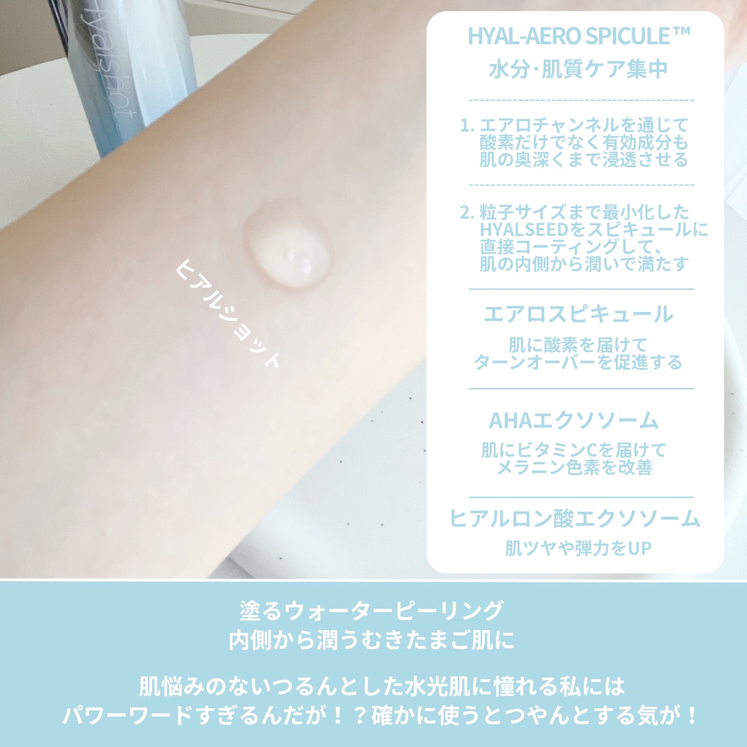 RTXセラム ぺプチショット/Dr.G/美容液を使ったクチコミ（3枚目）