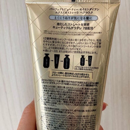 モイストダイアン パーフェクトビューティ エクストラストレート ヘアマスク/ダイアン/ヘアマスク・ヘアパックを使ったクチコミ(2枚目)