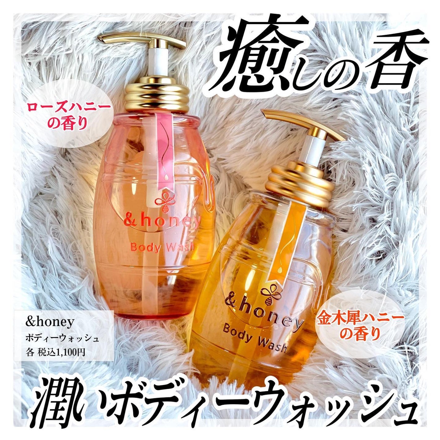 ディープモイスト ジェルボディウォッシュ/&honey/ボディソープを使ったクチコミ(1枚目)