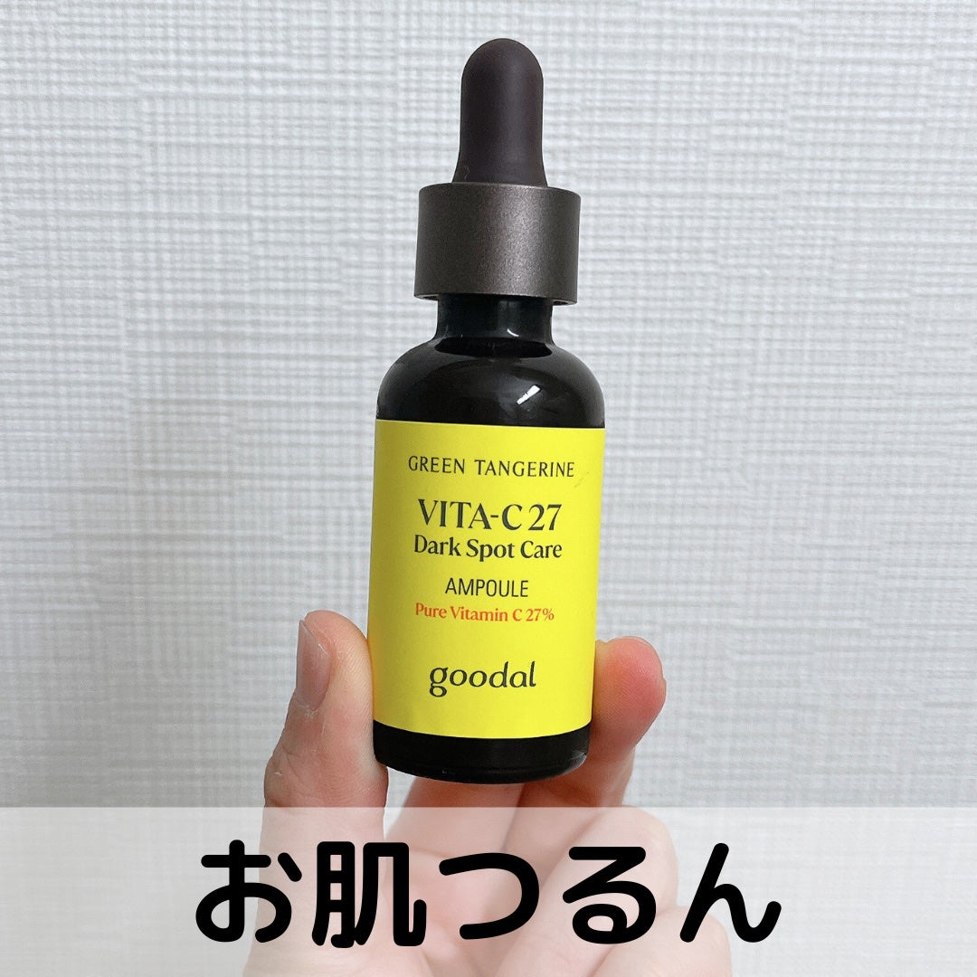 グリーンタンジェリンビタC27ダークスポットケアアンプル/goodal/美容液を使ったクチコミ(1枚目)