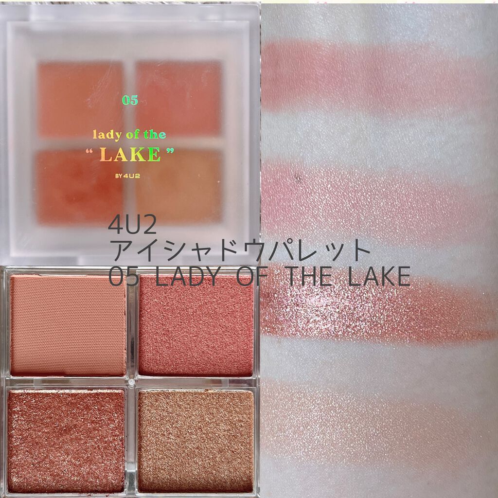 アイシャドウパレット/4U2/アイシャドウパレットを使ったクチコミ（2枚目）