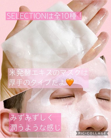 JMsolution-japan edition- セレクションハリシングライスケアマスクのクチコミ「いつもありがとうございます💖
気になった投稿はぜひコメント、保存を🫶！励みになります🔥❗️
@.....」（3枚目）