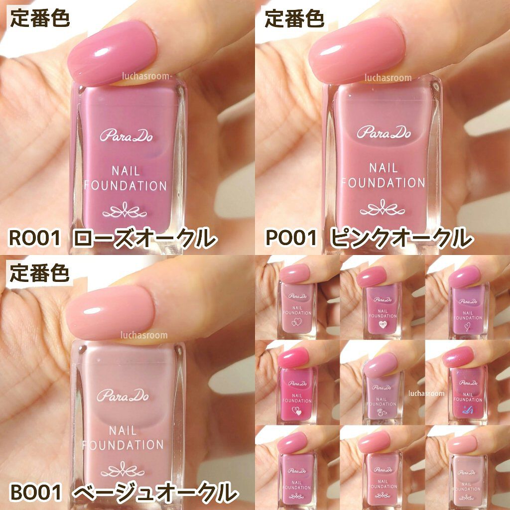 ピンクネイルのネイルデザイン】ネイルファンデーション｜パラドゥの
