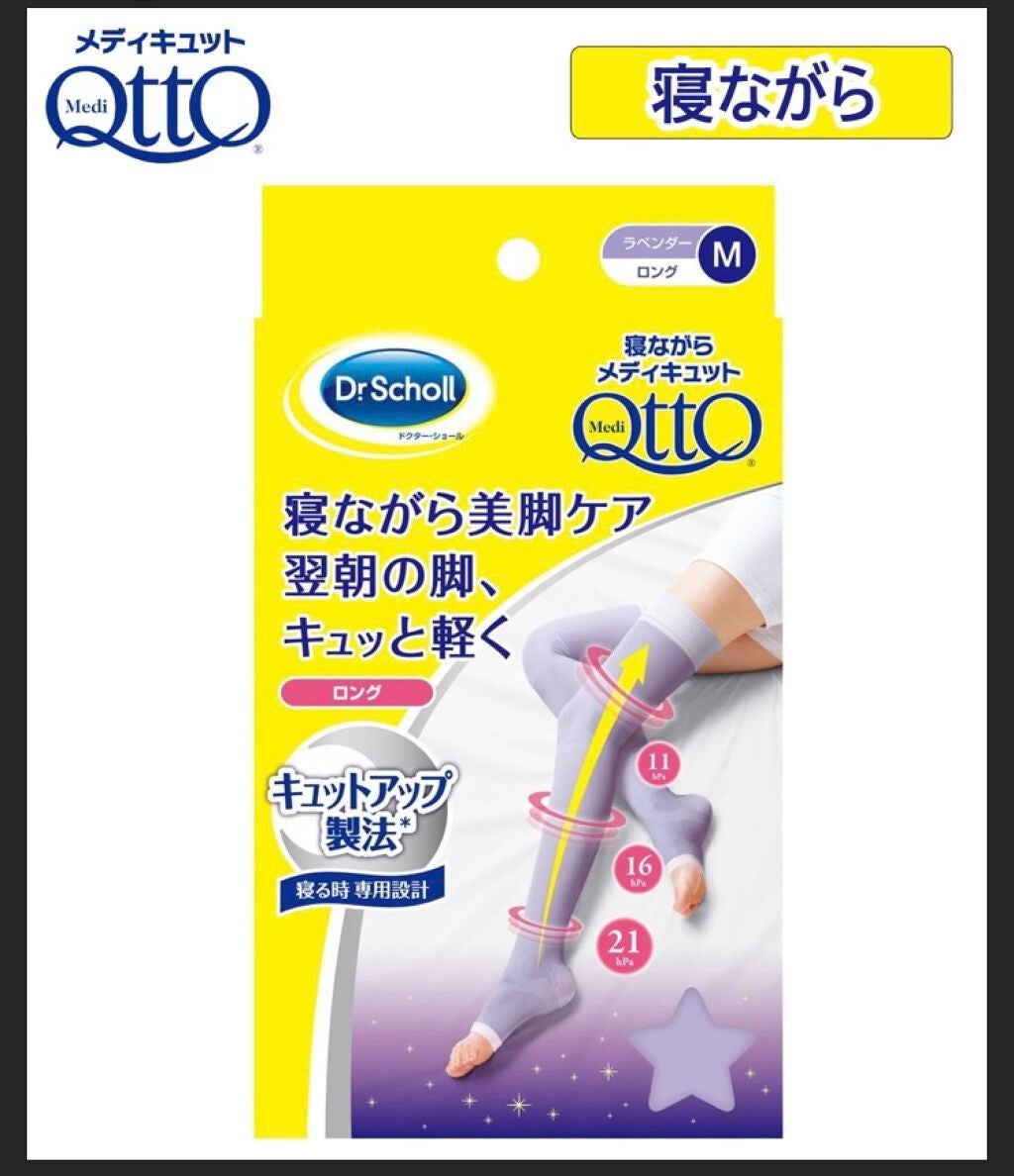 寝ながらメディキュット フルレッグ/メディキュット/着圧ソックス・レギンスを使ったクチコミ(1枚目)