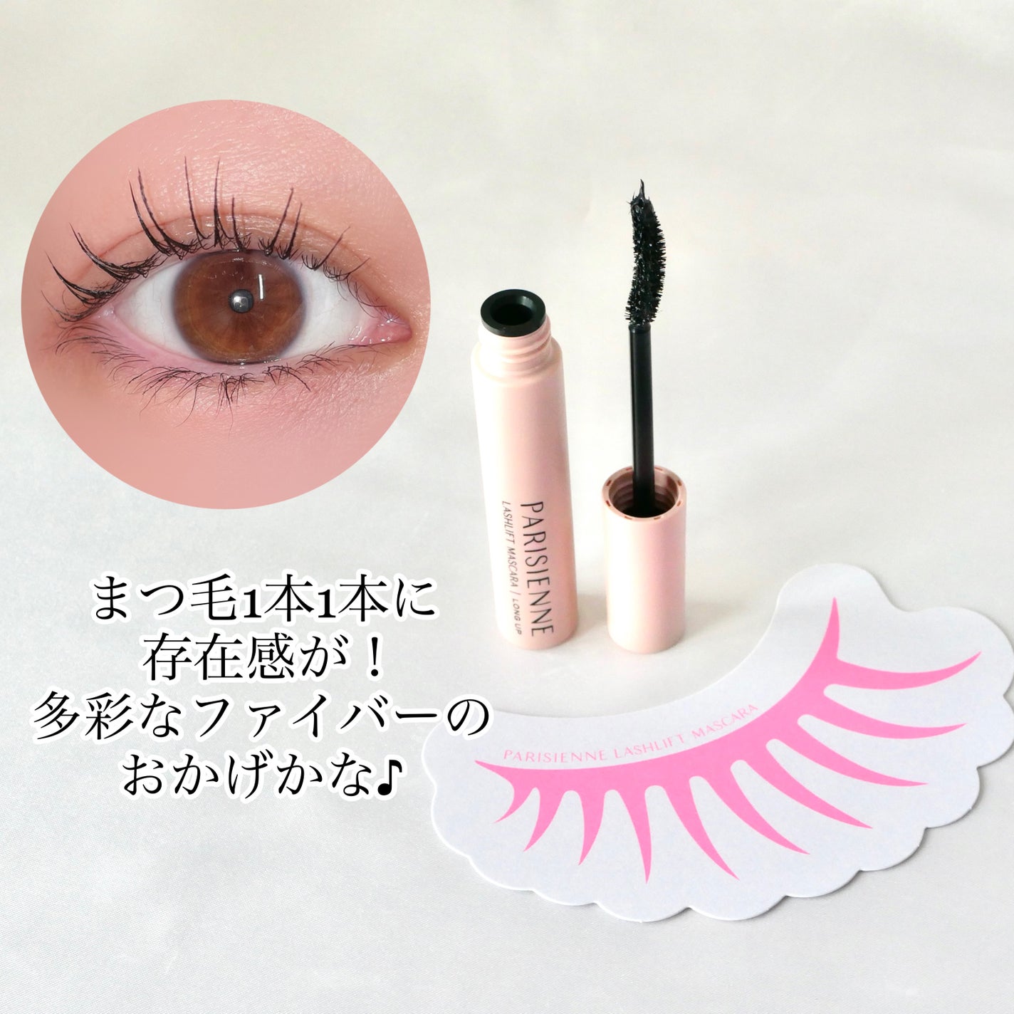 パリジェンヌラッシュリフトマスカラ/Paris./マスカラを使ったクチコミ(4枚目)