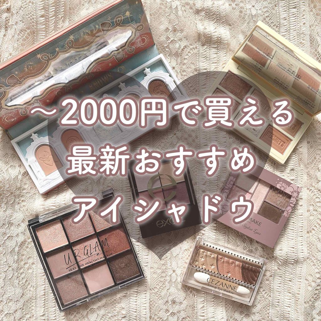 トーンアップアイシャドウ/CEZANNE/アイシャドウパレットを使ったクチコミ(1枚目)