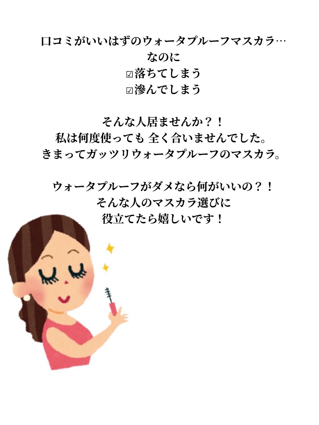 パーマネントカール マスカラ F（ボリューム）/FASIO/マスカラを使ったクチコミ（2枚目）