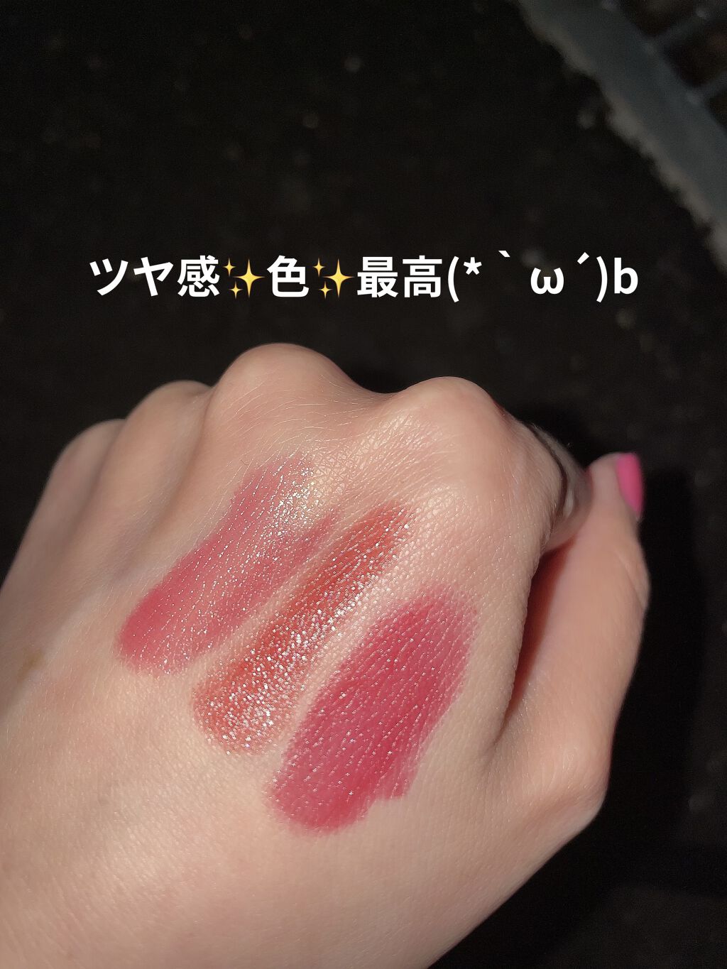 Ｗカラー美容液ルージュ/キスミー フェルム/口紅を使ったクチコミ（1枚目）