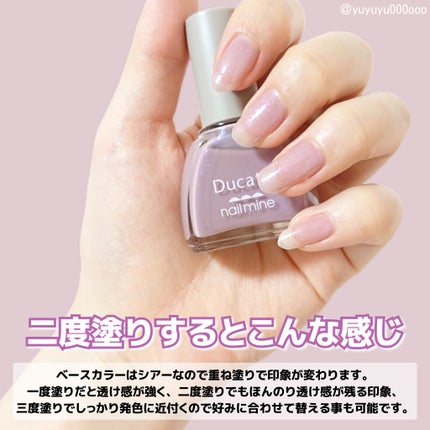 ネイルマイン 32 ダスキーモーヴ/デュカート/マニキュアの画像