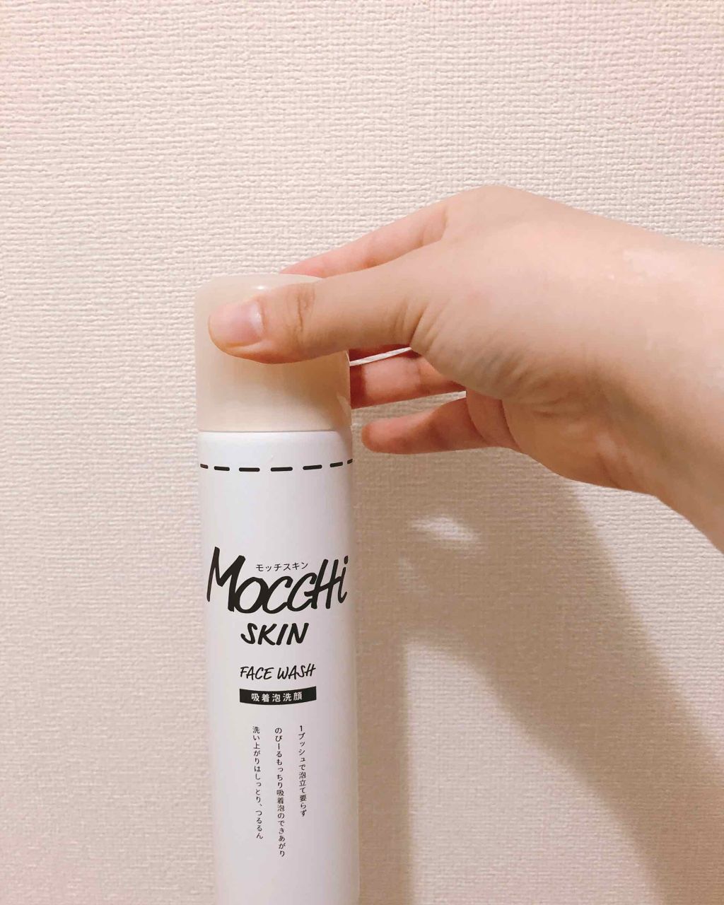 モッチスキン 吸着泡洗顔/MoccHi SKIN/泡洗顔を使ったクチコミ(1枚目)