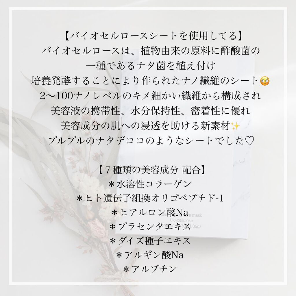 back aging care mask/ULTIA/シートマスク・パックを使ったクチコミ(6枚目)