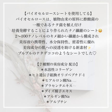 back aging care mask/ULTIA/シートマスク・パックを使ったクチコミ(6枚目)