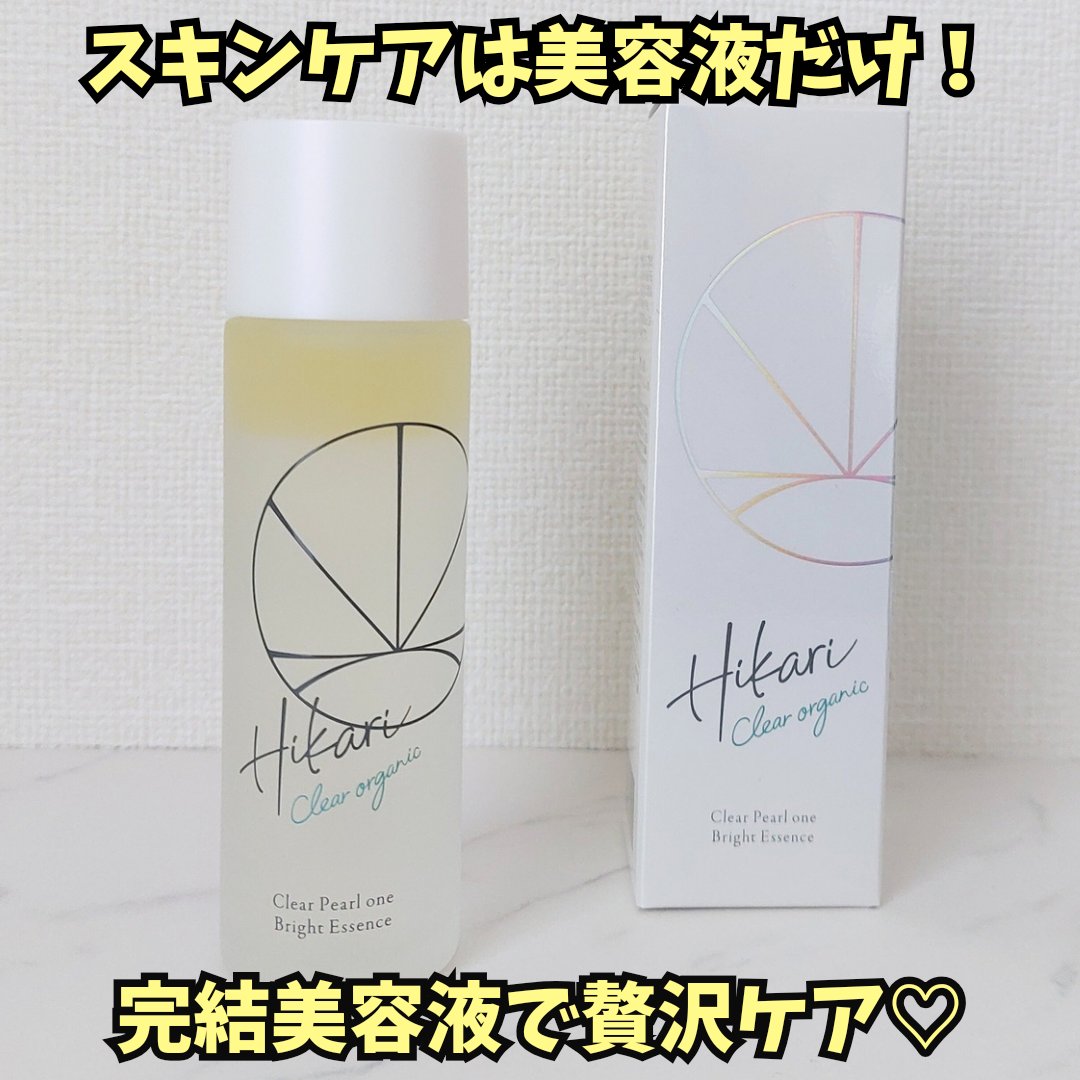 クリアパールワン ブライトエッセンス/HIKARI CLEAR オーガニック/美容液を使ったクチコミ（1枚目）