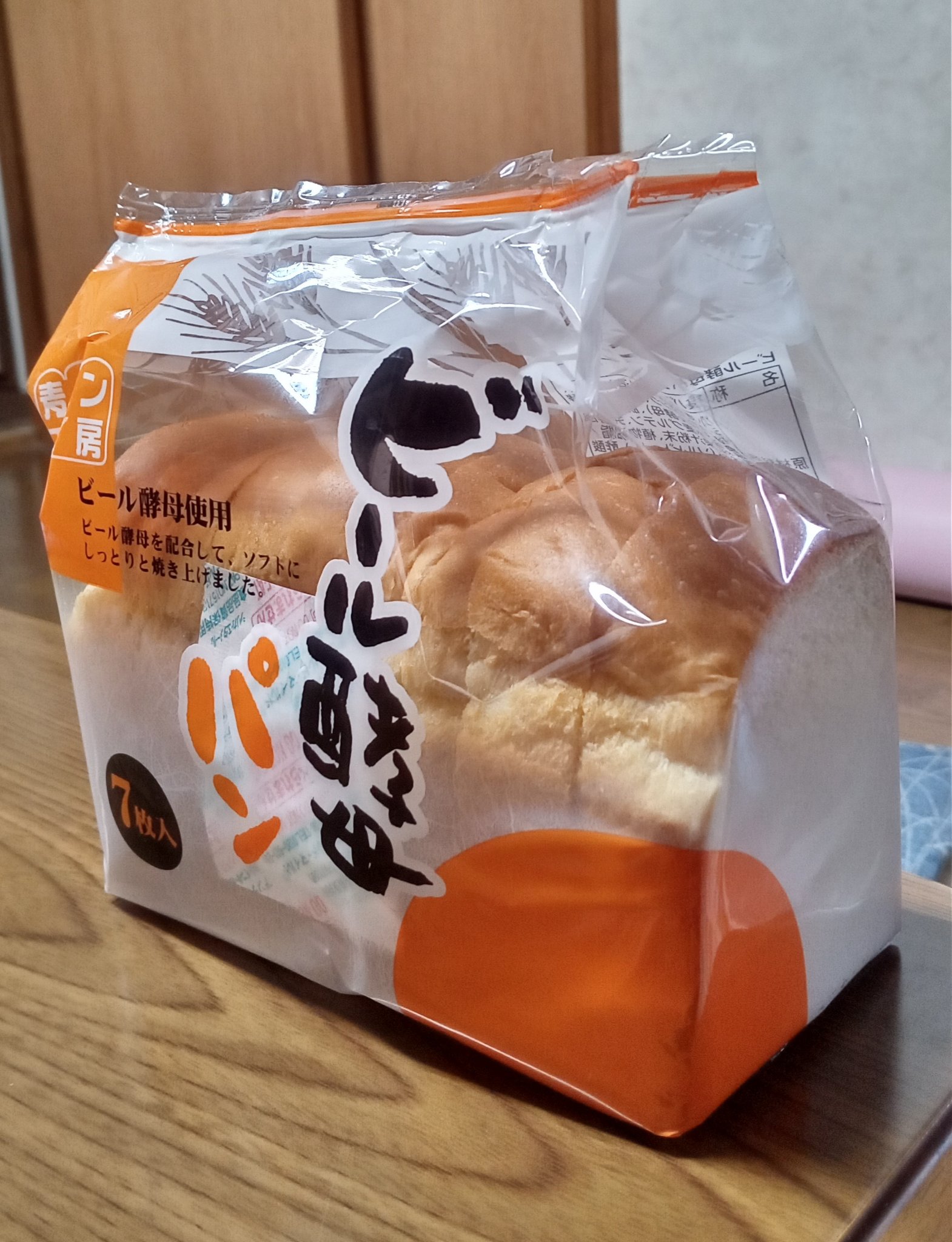 ビール酵母パン/業務スーパー/食品を使ったクチコミ（3枚目）