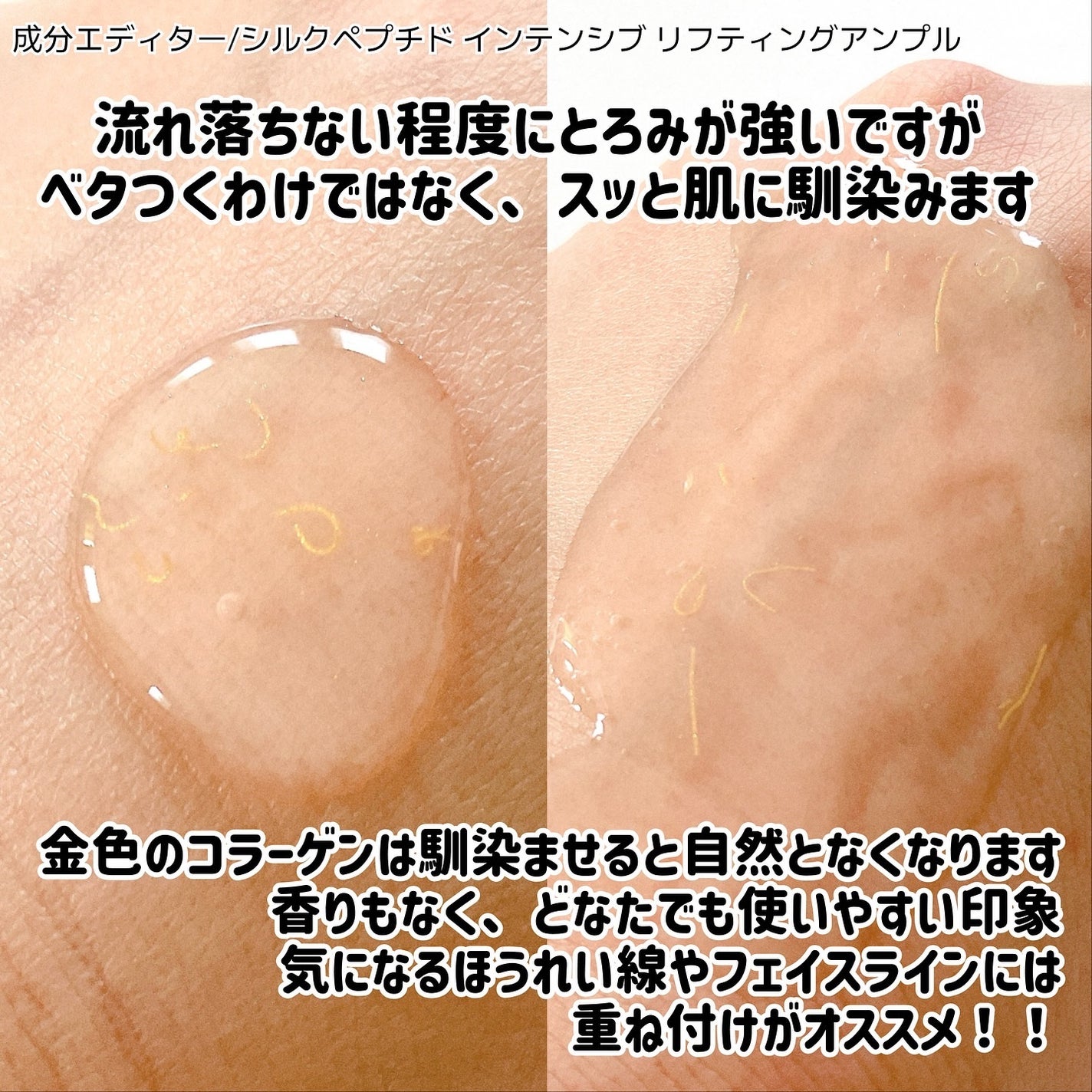 シルクペプチドインテンシブリフティングアンプル/SUNGBOON EDITOR(成分エディター)/美容液を使ったクチコミ(4枚目)