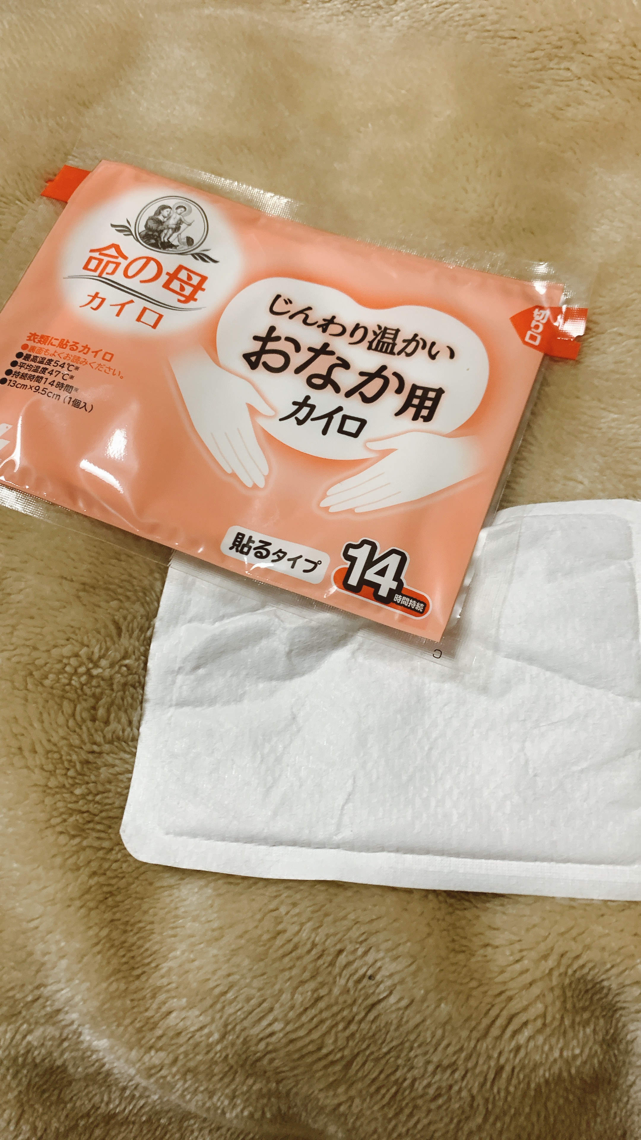 命の母 貼るタイプカイロ/桐灰化学/その他を使ったクチコミ（2枚目）