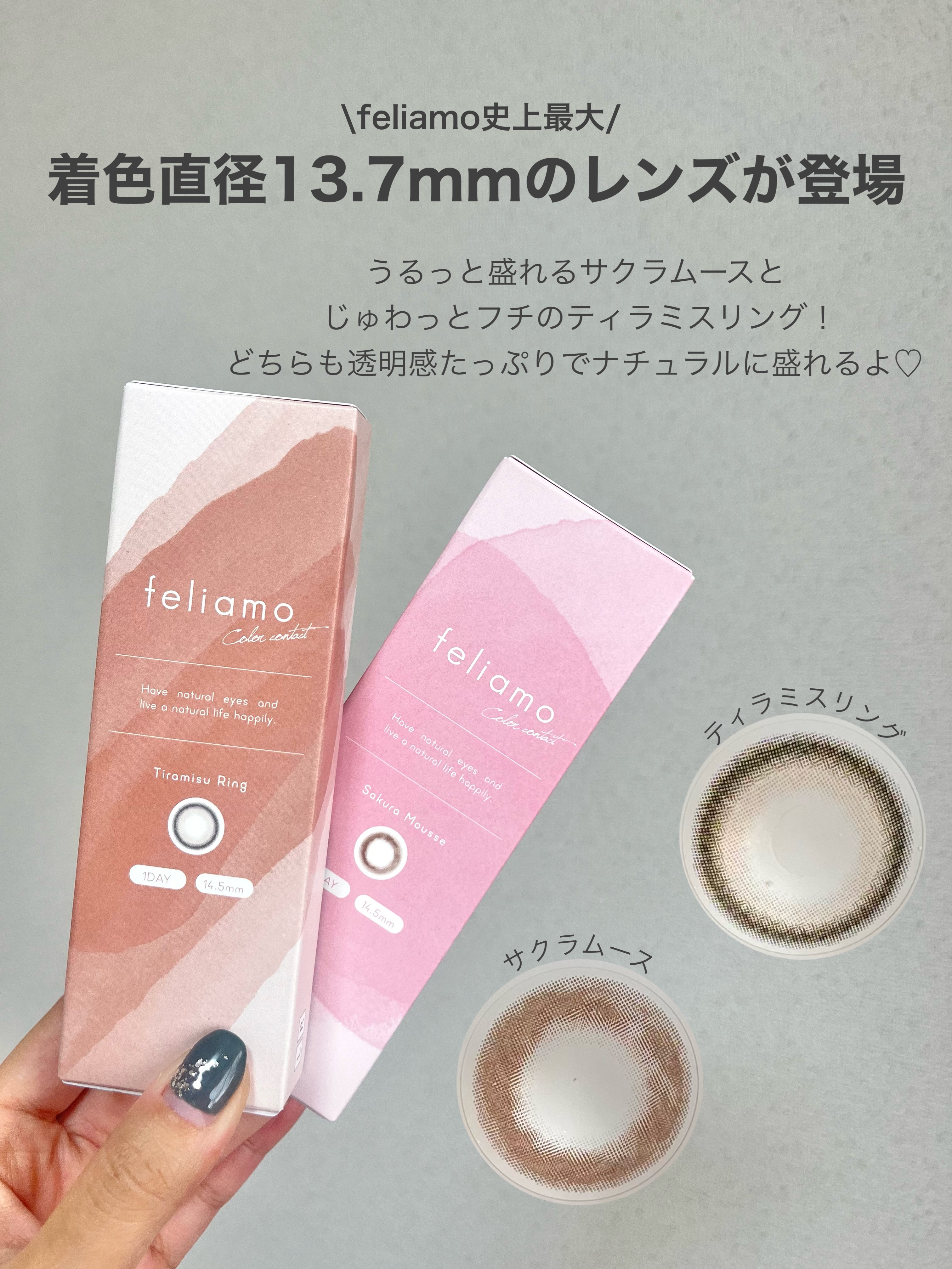 feliamo 1day/feliamo/ワンデー（１DAY）カラコンを使ったクチコミ（2枚目）