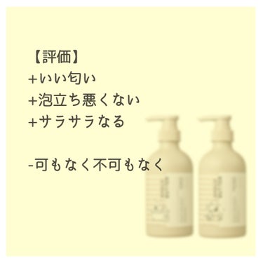 モイスト＆リペア シャンプー／ヘアトリートメント スヌーピーデザイン 限定キット/AHALO BUTTER/シャンプー・コンディショナーを使ったクチコミ（2枚目）