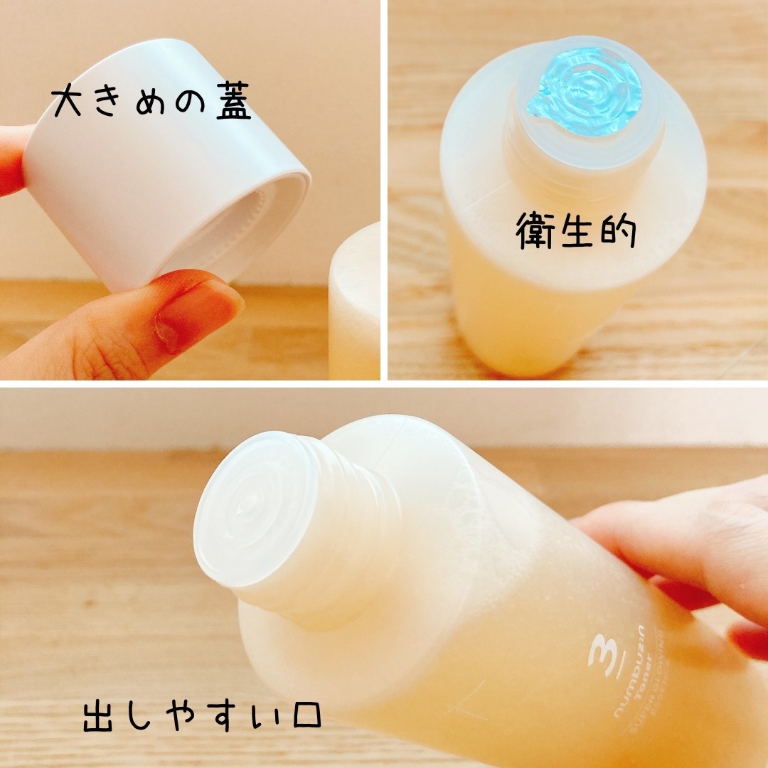 3番 うるツヤ発酵トナー/numbuzin/化粧水を使ったクチコミ（2枚目）
