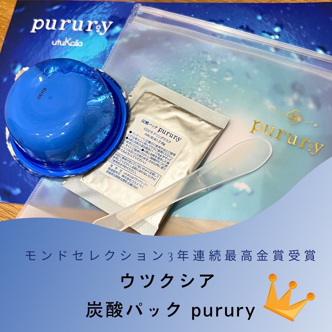 炭酸パック プルリ/ウツクシア/洗い流すパック・マスクを使ったクチコミ(1枚目)