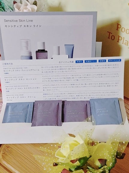 センシティブ スキン トライアルセット/OSAJI/トライアルキットを使ったクチコミ(3枚目)