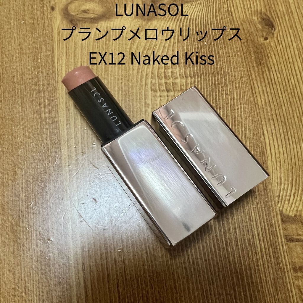 プランプメロウリップス EX12 Naked Kiss（限定） / LUNASOL