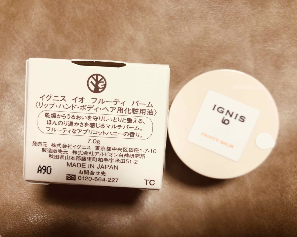 イグニス イオ フルーティ バーム/IGNIS/リップバームを使ったクチコミ（1枚目）