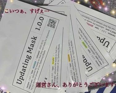 ひーーー投稿期日過ぎてしまった、申し訳ない…
LIPPSさまを通してフェイスパックを頂きました！
さっそくれびゅるよ！

運営さん、ありがとうございますありがとう(媚びを売るな)

アップデートマスク、