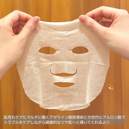 ルルルン ハイドラ AZ マスク/ルルルン/シートマスク・パックを使ったクチコミ(2枚目)