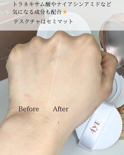 ピンクダイヤクッション/4YE/クッションファンデーションを使ったクチコミ(3枚目)