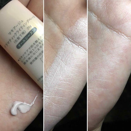 試してみた】ドラマティックライティングベース マキアージュの 試してみた】ドラマティックライティングベース マキアージュの