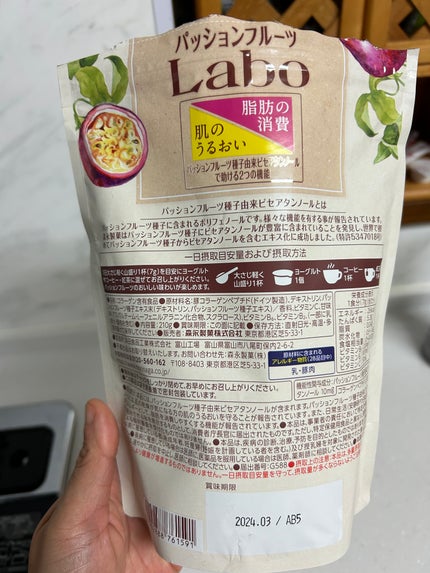 パッションフルーツLaboパウダー/森永製菓/食品を使ったクチコミ(2枚目)