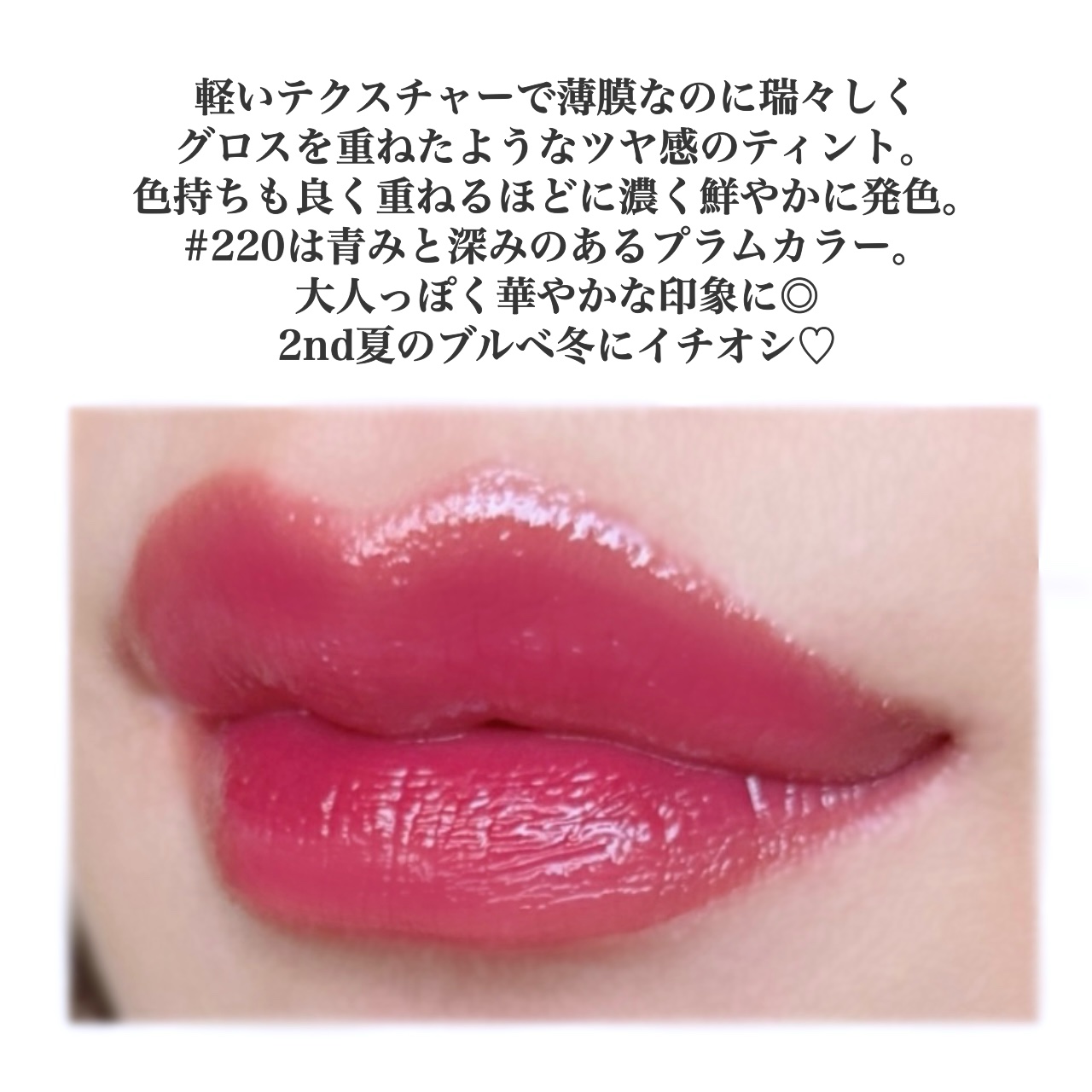 ブラーグロイリップティント/Dinto/リップティントを使ったクチコミ（3枚目）