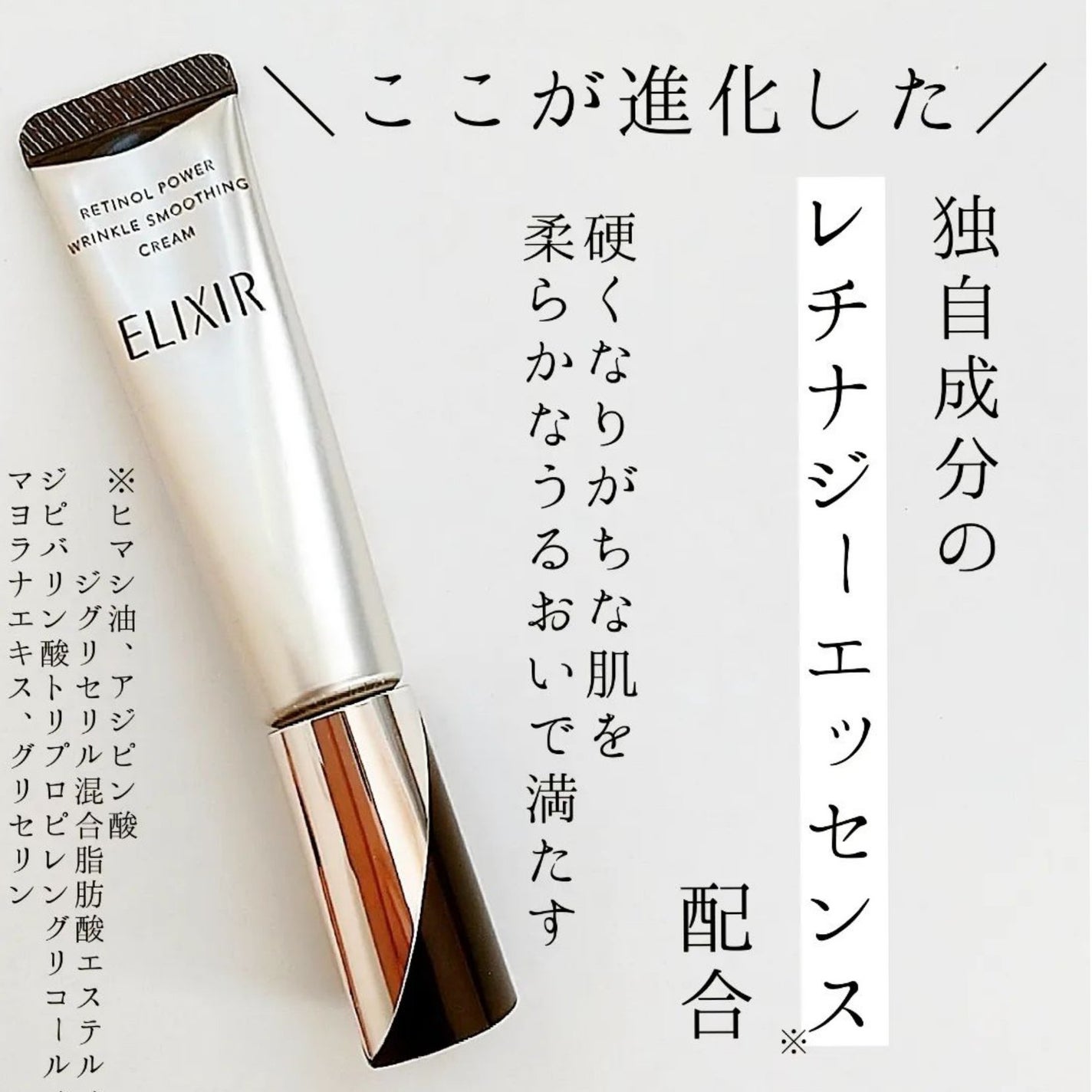 レチノパワー リンクルクリーム /エリクシール/アイケア・アイクリームを使ったクチコミ(3枚目)