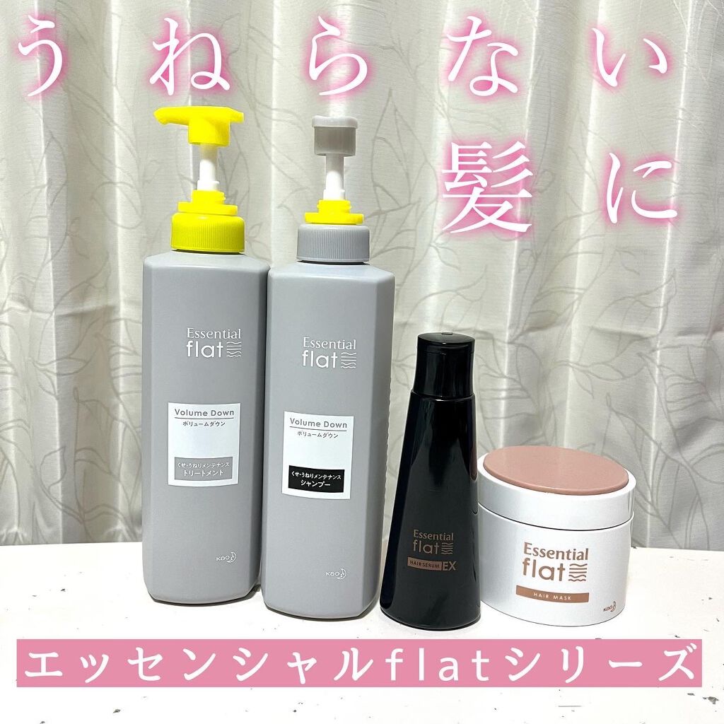 くせ・うねりメンテナンスシャンプー/トリートメント(ボリュームダウン)/エッセンシャル/シャンプー・コンディショナーを使ったクチコミ(1枚目)
