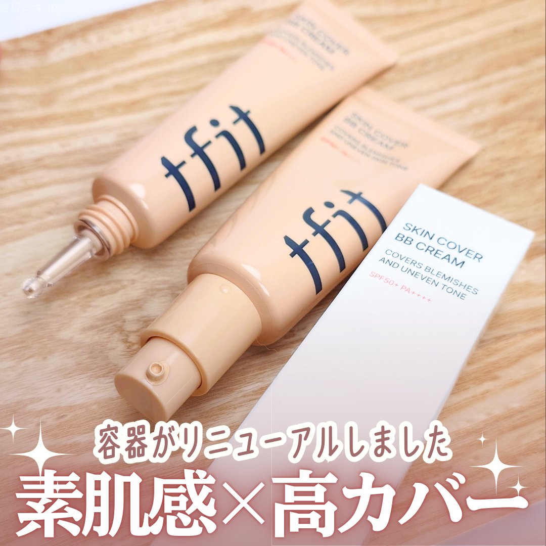 スキンカバーBBクリーム/TFIT/BBクリームを使ったクチコミ（1枚目）